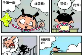 阿衰漫画  小衰变小记(下)  阿衰变小被大脸妹欺负图片