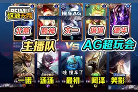 王者荣耀：三国服主播五排，两撞职业队，主播口嗨打AG杀鸡一样图片