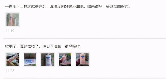 身体乳美白里有哪些成分好