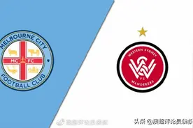 墨尔本城 VS 西悉尼，连胜遇上连胜，谁能继续连胜？图片