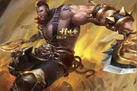 王者荣耀英雄全攻略—程咬金篇图片