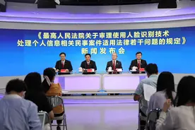 最高法发布审理使用人脸识别技术处理个人信息相关民事案件的司法解释图片