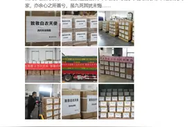 “尔康”周杰为医护人员捐赠2万斤大米，务农身价过亿图片
