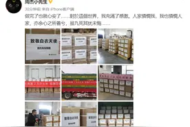 “尔康”周杰为医护人员捐赠2万斤大米，务农身价过亿图片