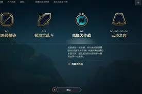 LOL克隆模式真正算快乐的英雄，不是AP和刺客，而是两位坦克图片