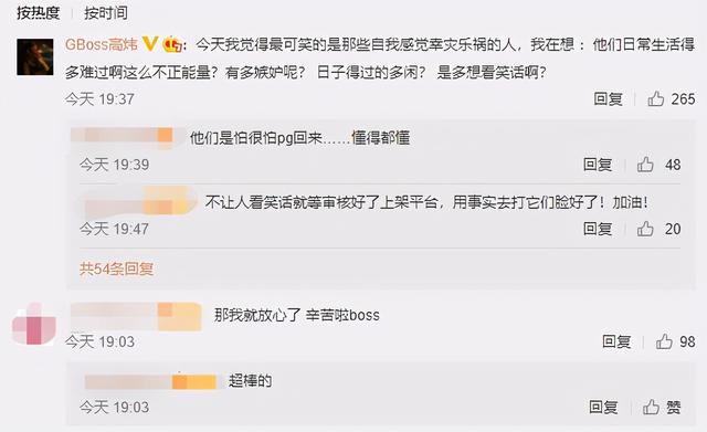PG One新歌被下架，微博MV被删，QQ音乐人认证被撤销