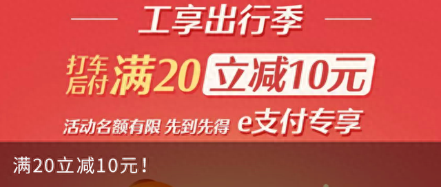 工商银行信用卡商城地址，工商银行满20减10 配图08