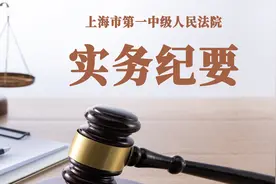 《民法典担保制度司法解释》适用方法要点解读丨实务纪要图片