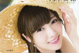 白石麻衣 ENTAME  乃木坂46 2016年10月号 Still on Journey图片