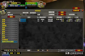 魔兽TBC：一件115等级蓝装，成猎人P2毕业装备，拍卖行仅需10金币图片