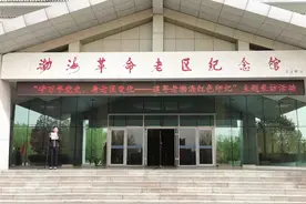 山东滨州：渤海老区红色基因薪火相传，革命精神灼灼生辉图片