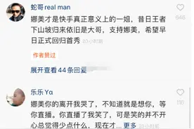 娜美有心当快手一姐？仙家“绑架”辛巴，辛巴表示仙洋没通知我？图片