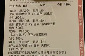 今日竞彩实单：4串一打冷轻松收下50倍大奶，能否完美收官拿下？图片