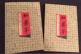 这样读《红楼梦》，六步从小白飞升红学专家 | 版本推荐收藏备用图片
