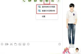 QQ/钉钉远程控制和商业远程控制哪个好用图片