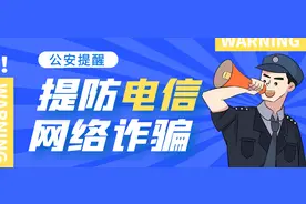 游戏诈骗案例（五）| 我的游戏装备卖了，钱却没有收到！图片