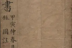 民国三年钞本法病书选全图注图片