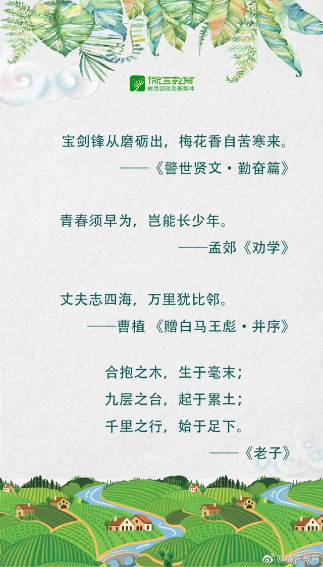 你的奋斗终将伟大成超话！这些励志的古诗词送给奋斗中的你