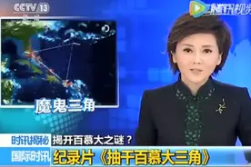 没有事实，全靠胡编乱造！这本《世界未解之谜》，竟火了40年？图片