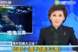 没有事实，全靠胡编乱造！这本《世界未解之谜》，竟火了40年？图片