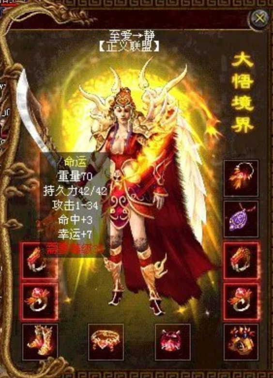 当年传奇世界四大极品装备！50%魔法躲避虎齿，12攻逆天神武
