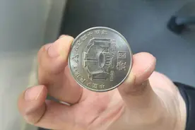 面值1元的建行纪念币，有3种版本，市场价最高可达2万元图片