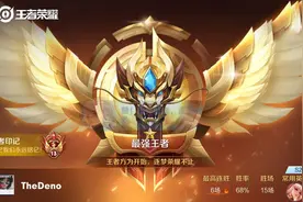王者荣耀：为什么钻石星耀这么难打？谈一下上王者的一些技巧图片