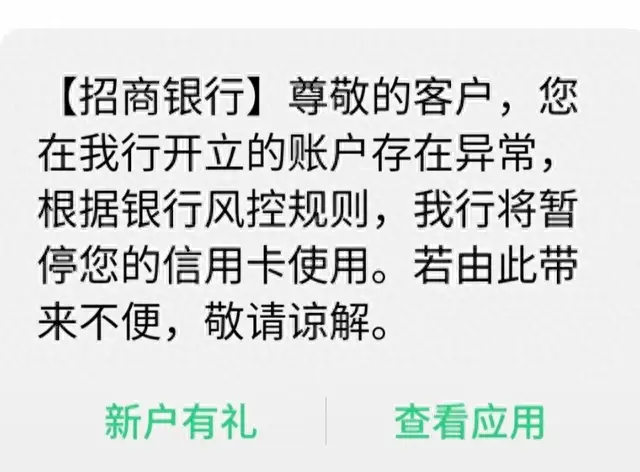 招行信用卡查询，招行信用卡查询密码 配图03
