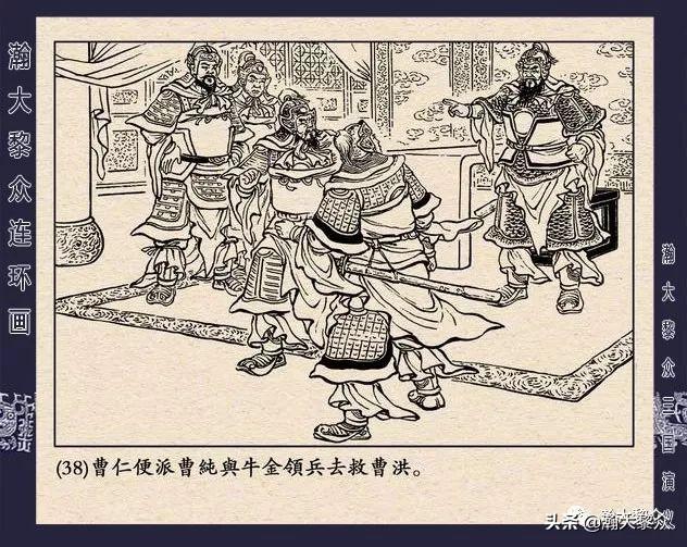 连环画《三国演义》第二十九集《取南郡》蒋苹 、赵晋绘画