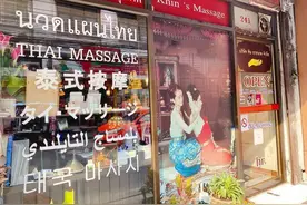 以按摩出名的国家，满大街都是按摩店，游客毫无抵抗力图片