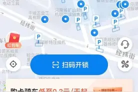 哈啰出行规划“P点停车”点位，单车不在指定点位停放，将会收5元违停调度费图片