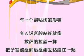 宫腔粘连，为什么它是女性的噩梦？图片