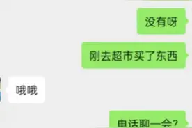 相亲翻车实录：这个男人的情场套路，简单粗暴得有些露骨图片