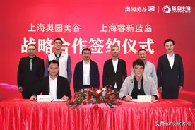 奥园美谷携手蓝岛生物建立非人灵长类大动物实验平台图片