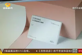 “不锻炼，不节食，一个月能瘦二十斤！”这款“网红减肥食品”含违禁成分，身批“港货”外衣，实为江西生产图片