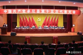 【直通党代会】中国共产党卓尼县第十五次党代会举行大会选举图片