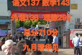 儿子高考估分710遭嘲讽，出分后又迎来反转，父亲疑似P图炒作图片