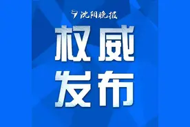 最新！沈阳市卫健委发布重要通告！涉及医大一院、盛京医院、六院图片