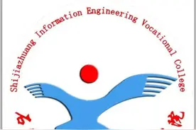 两校合并，石家庄迎来一所公办本科大学，不过新校名带来争议图片