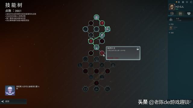 《黑暗逃生》新手教程：快速了解游戏玩法，萌新入游不翻车