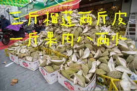 榴莲，一种极其“浪费”的水果图片