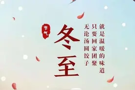 冬至未至，春可期，山河无恙，人间皆安图片
