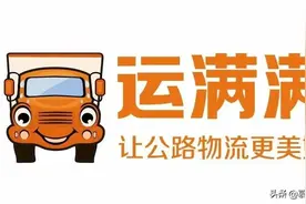 货运平台迎来大整顿，广大卡友拍手叫好，未来可期图片