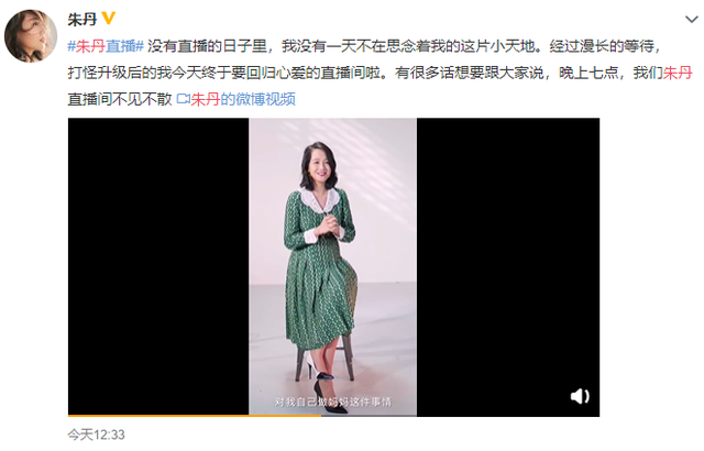 朱丹做心路节目里用的身体乳