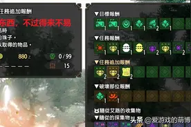 在《怪物猎人：崛起》游戏中，如何快速获取“琉璃原珠”？图片