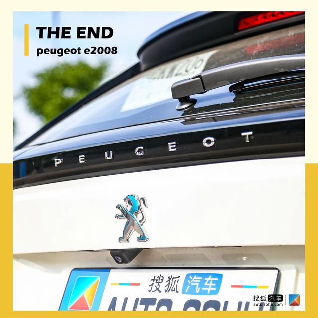 续航准确率接近90%！深度测试东风标致e2008