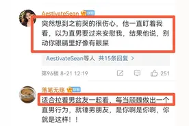 肖战《余生》恐成直男教育片？网友曝同款男生，卧蚕和唇釉最搞笑图片