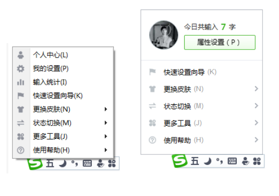 搜狗五笔输入法再更新，输入效率加倍提升
