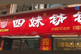 成都哪些热门餐馆春节不打烊？收好这份攻略图片