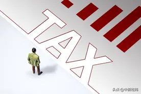 北京税务局：对SOHO中国下属北京建华置地涉嫌逃税立案检查图片